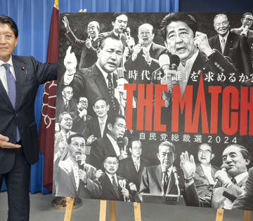 New LDP Leader, Same Old LDP&nbsp;